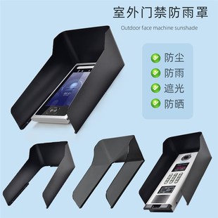 楼宇对讲主机防h雨罩别墅门禁可视门口机防水罩单元楼可视门铃