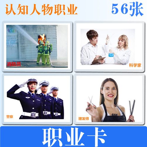 宝宝认知人物职业名词卡片 儿童语言发育迟L缓教具 彩图塑封妈妈