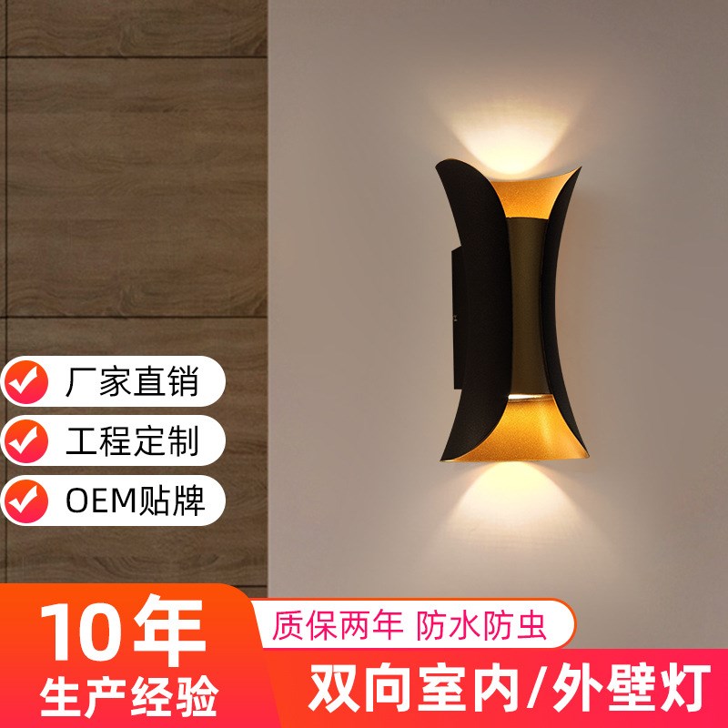 户外灯上下出光IP54led壁灯 阳台防潮压铸铝庭院外墙露台室外壁灯