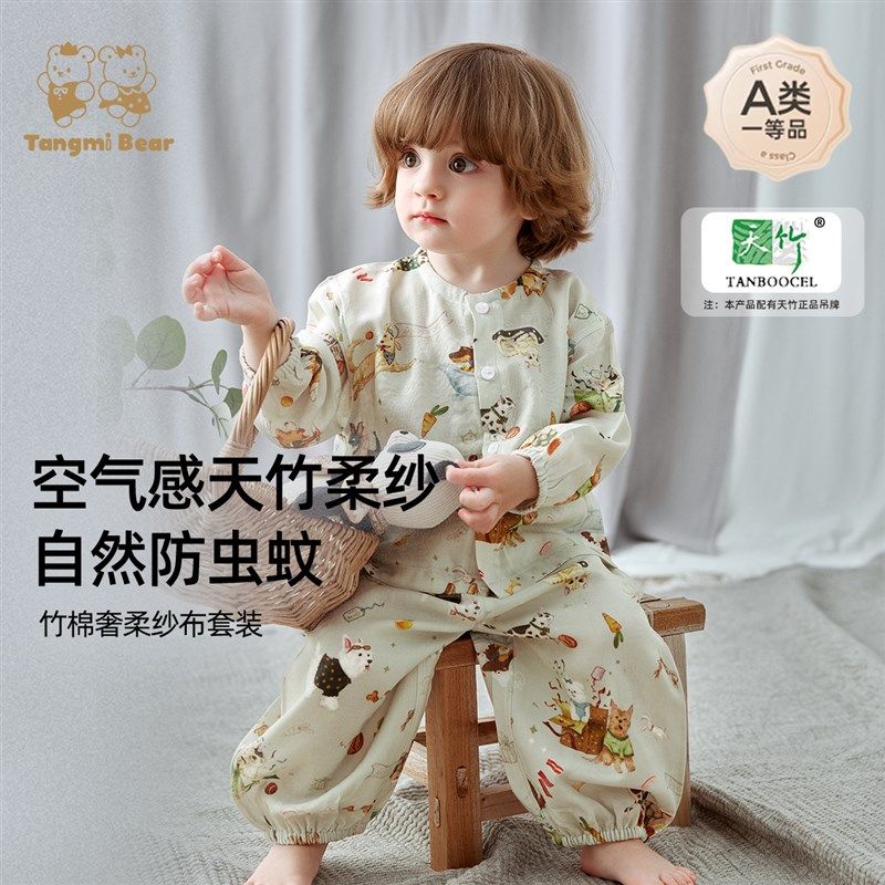 儿童家居服套装竹纤维夏季薄新款长袖纱布男女儿童空调服宝宝睡衣,童装/婴儿装/亲子装,家居服套装,淘宝优惠券,粉丝福利购,淘宝优惠卷