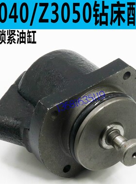 中捷Z3050钻床锁紧油缸r中捷Z3040钻床主轴锁紧油缸桂林Z3050油缸