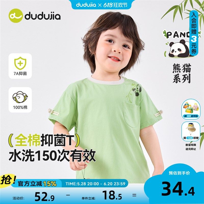 [100%纯棉]男宝T恤夏季抑菌儿童短袖国风男童半袖卡通女宝上衣新3,童装/婴儿装/亲子装,T恤,淘宝优惠券,粉丝福利购,淘宝优惠卷