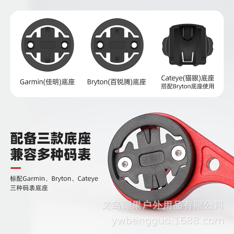 山地车铝合金码表底座自行车延长支架码表座灯架 骑行装备配件