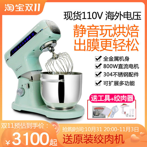 亿贝斯特厨师机家用小型和面机7L静音直流打蛋揉面机110V小搅拌机