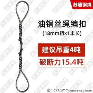 起重钢丝绳编头钢丝绳吊具起重A扣插编钢丝绳吊索起重钢丝绳起重