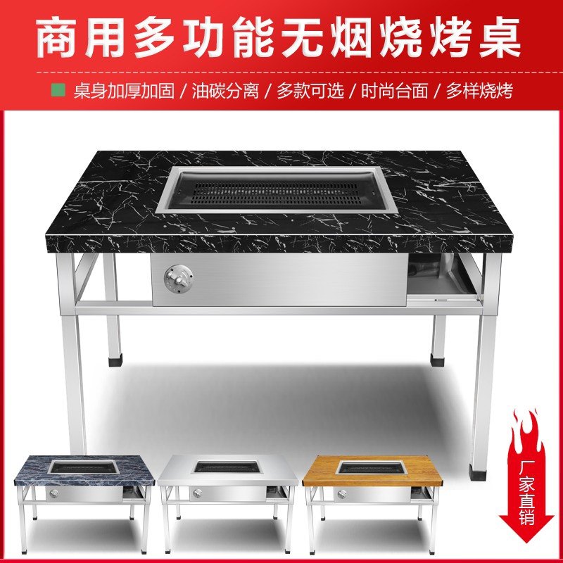 自助无烟烧烤桌子木炭商用不锈钢烧烤架家用户外烤肉摆摊烤羊腿桌,户外/登山/野营/旅行用品,烧烤炉/烤架,淘宝优惠券,粉丝福利购,淘宝优惠卷