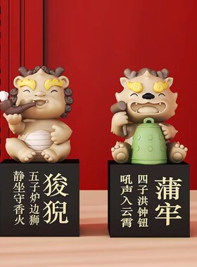 2024新年九子龙生肖桌面摆件龙年吉祥办公桌酒柜T电视柜玄关装饰