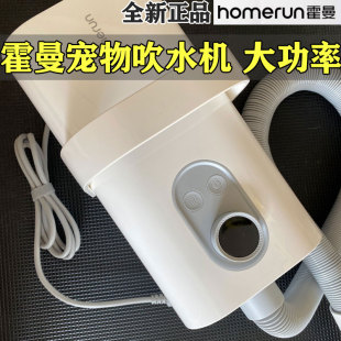霍曼宠物吹水机狗狗烘干吹风专用吹干自I动吹毛犬洗澡家用神器静