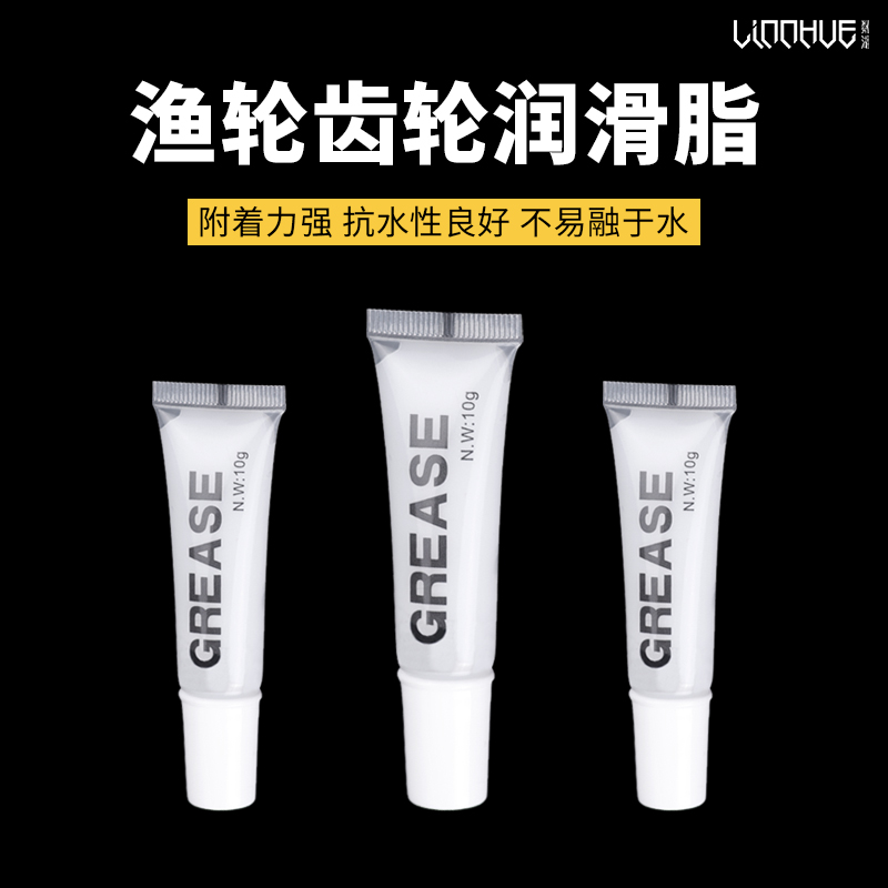 鱼线轮润滑油保养油水滴s轮纺车轮鼓轮润滑脂微铅轮路亚轮专用保