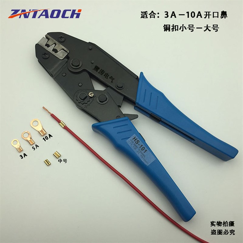 OT开口铜鼻子专用压线钳 冷压端子压接钳 3A至10A 铜扣545工具