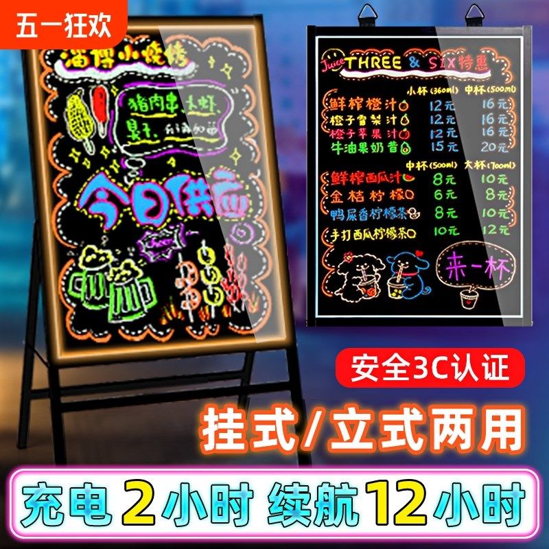 网红电子led荧光板广告板 充电插电立挂式宣传手写字板地摊灯牌发,文具电教/文化用品/商务用品,荧光板,淘宝优惠券,粉丝福利购,淘宝优惠卷