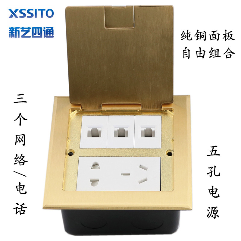 翻盖开启式全铜防水地插座五孔电源加3F个网络线宽带RJ45地面插座