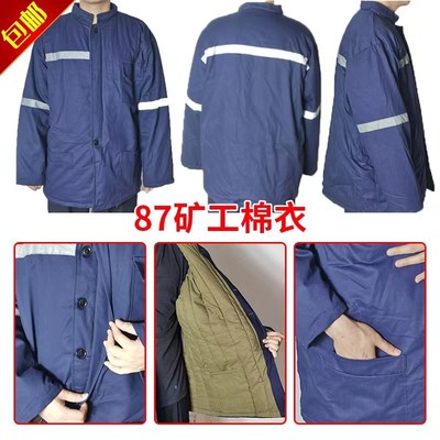 煤矿井下棉衣工作服男纯棉加厚棉花下F井上班干活工装棉袄劳保棉