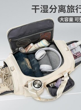 旅行包短途出差手提包健身包干湿分离行李包大容量旅行袋V7058