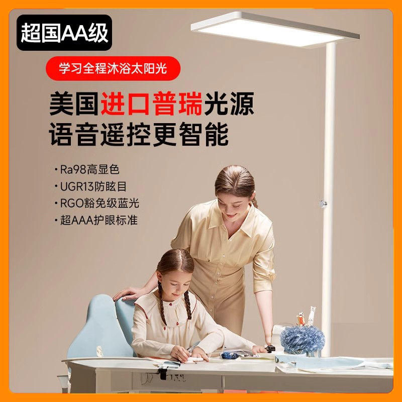 落地护眼灯立式全光谱台灯学习专用儿童书桌写R作业钢琴大路灯阅
