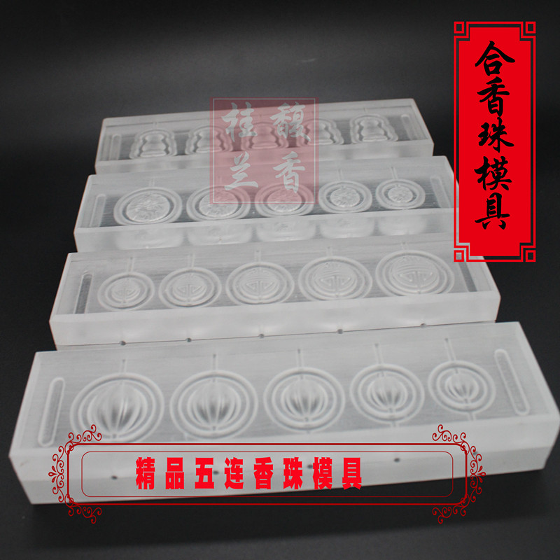 福字亚克力手工diy制作古法香珠合香手串香丸模具制香工具香道球,饰品/流行首饰/时尚饰品新,其他DIY饰品配件,淘宝优惠券,粉丝福利购,淘宝优惠卷