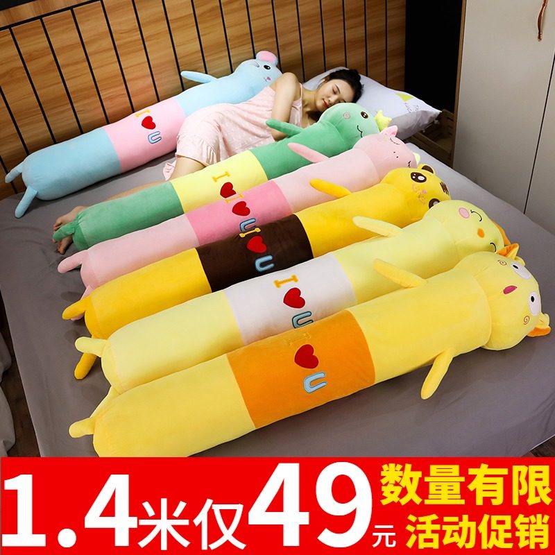 陪你睡觉长条抱枕大公仔玩偶床上可爱懒人夹腿毛绒玩具女生可拆洗,玩具/童车/益智/积木/模型,毛绒/玩偶/公仔/布艺类玩具,淘宝优惠券,粉丝福利购,淘宝优惠卷