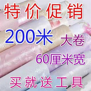 卧室宿舍家用翻新墙壁 200米大卷自粘墙纸防p水防潮客厅背景墙贴