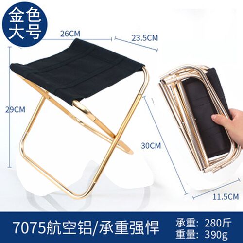 户外铝合金折叠小凳子钓鱼板凳椅子便携式火车旅行露营超轻便马扎