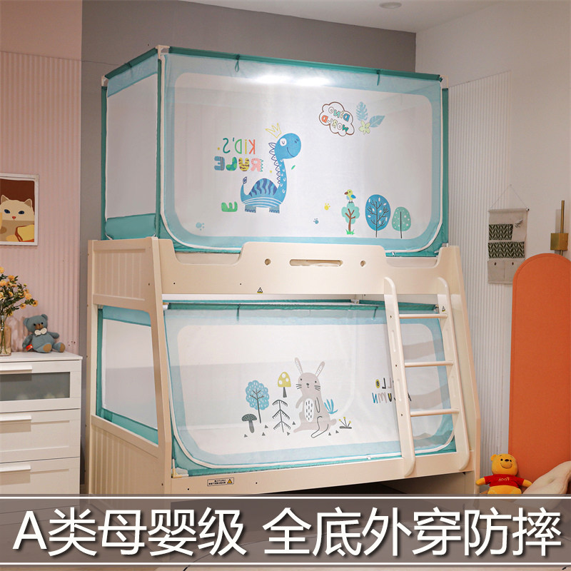 A类子母床上下铺蚊帐儿童防摔梯形全底外穿高低双层学生0.9三开门,床上用品,蚊帐,淘宝优惠券,粉丝福利购,淘宝优惠卷