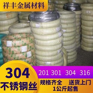 304不锈钢弹簧钢丝301 316 201软态 半硬 硬态弹簧钢丝可调直压扁