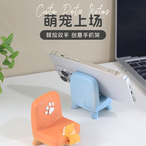 桌面手机支架创意沙发凳子椅子懒人手机架家N居办公室追剧神器摆