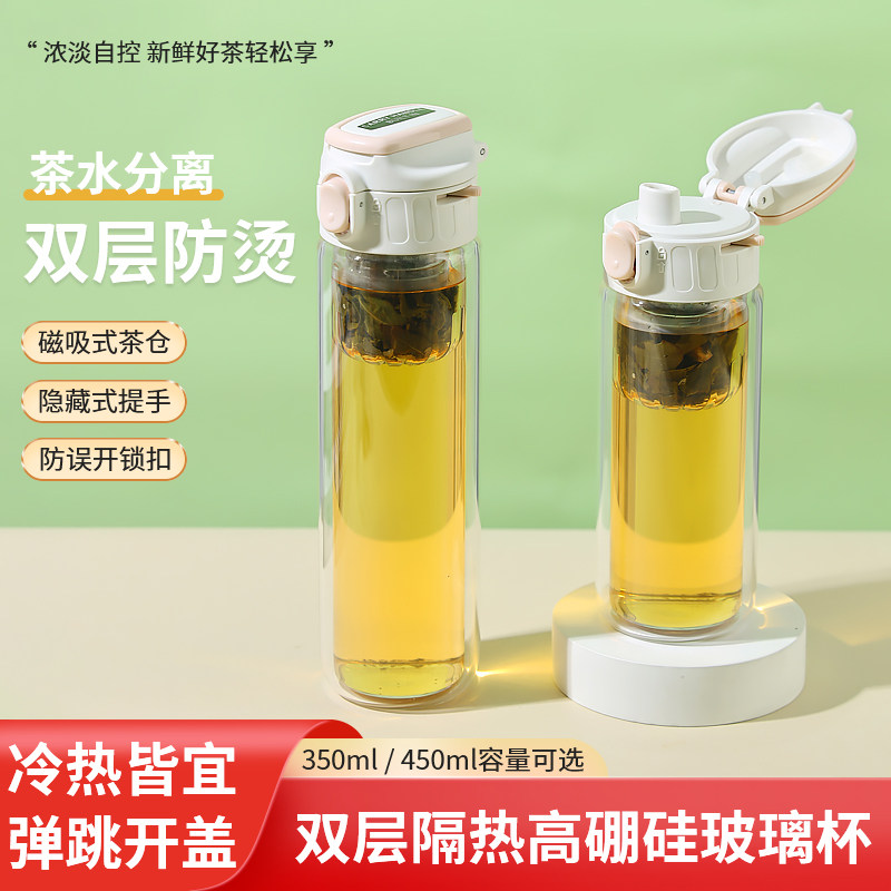 儒乐便携双层隔热高硼硅玻璃杯防烫手办公室高颜值茶水分离泡茶杯,餐饮具,玻璃杯,淘宝优惠券,粉丝福利购,淘宝优惠卷