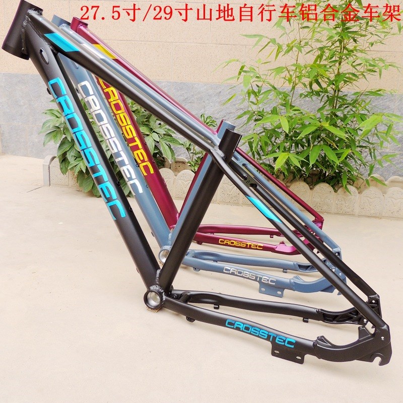 27.5寸/29寸山地自行车铝合金碟刹车架 内走线多款颜色带尾勾