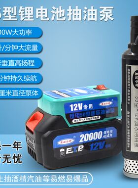 35型锂电池12伏电瓶q两用小型抽油泵抽水泵柴油潜水泵户外浇菜神