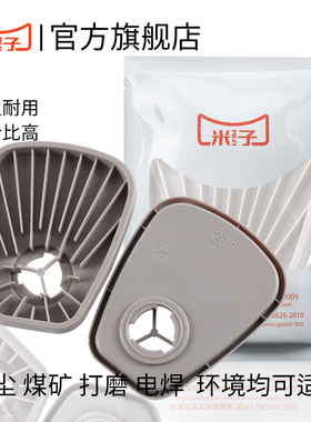 米子203防尘承接座 搭配5n11滤棉 6n11滤棉 6201/尘霸6202滤棉