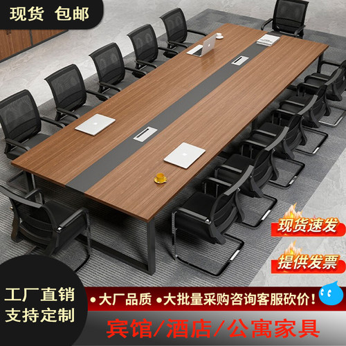 会议桌长桌培训桌办公桌椅洽谈桌职员组合简约现代办公室家具大型