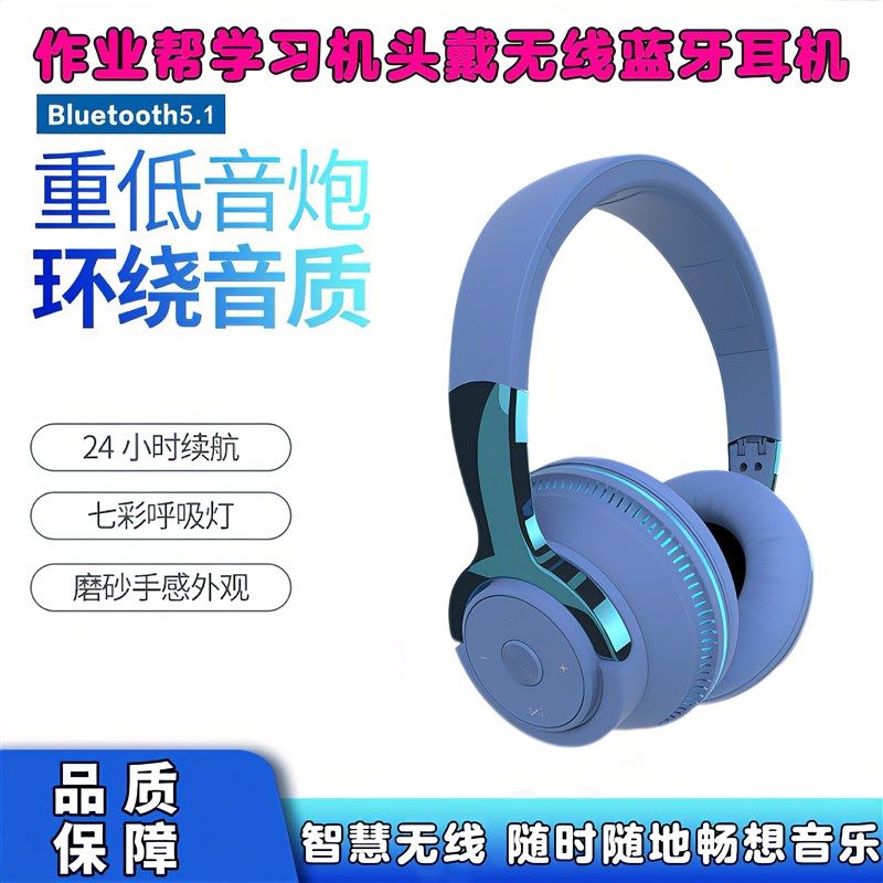 适用于作业帮学习g机T20Pro/T20/T28/P20/X28/X58头戴无线蓝牙耳