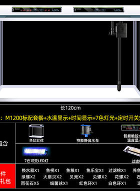 长锐鱼缸客c厅大型造景生态超白玻璃家用办公室免换水水族箱热弯