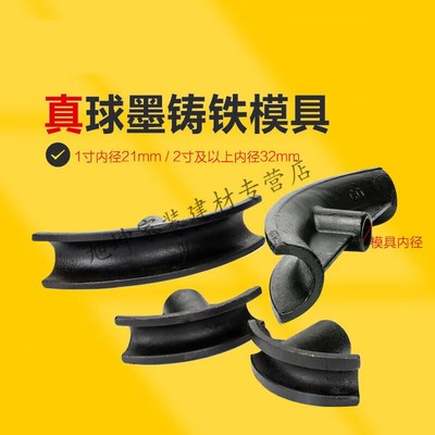 手动液压弯管机模具弯管器模具w圆管模配件支撑轮1寸2寸3寸4寸5寸