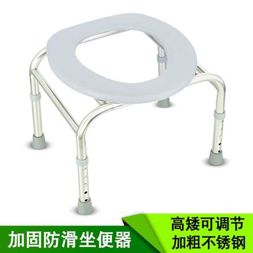 老年人坐便椅家用大便器加固防滑不锈钢厕所简易凳子孕妇移动马桶