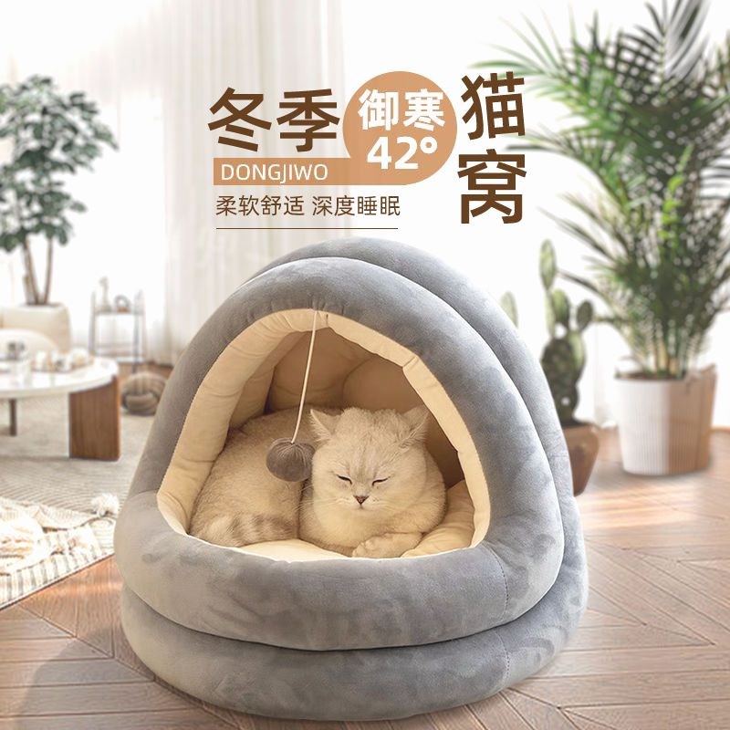 猫窝冬季保暖加厚四季通用猫屋床可拆洗半封闭式房子W别墅猫咪用