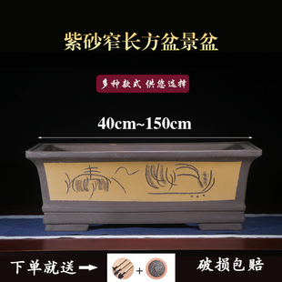 紫砂花盆特大号长条型阳台庭院新款深长方型N盆景盆窄马槽大号花