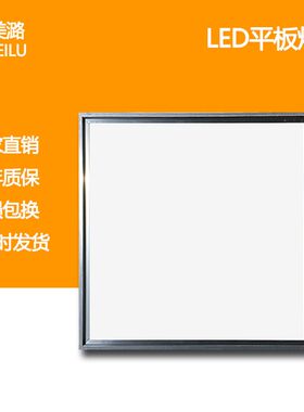 600600LED面板灯集成吊顶铝扣板石膏板硅钙V板直发光平板灯
