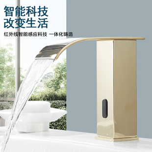 厕所家用商用洗手 智能全自动水龙i头感应水龙头冷热台上盆感应式