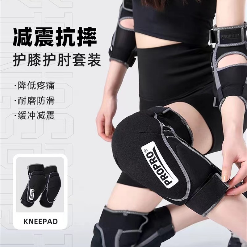 PROPRO 滑雪装n备护具 骑行速降滑板轮滑护膝护肘套装单板运动防