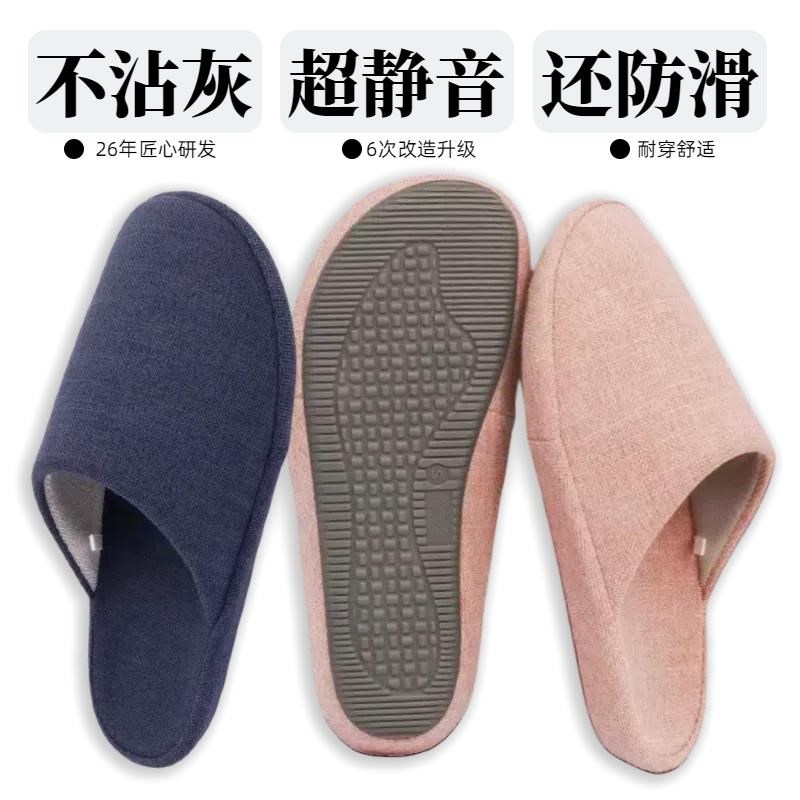 静音棉麻拖鞋春秋l地板情侣室内家用不沾灰防滑男士可机洗女士棉
