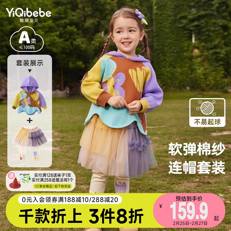 女童套装春季婴儿连帽毛衣春秋新款宝宝J网纱裙裤童装儿童衣服春