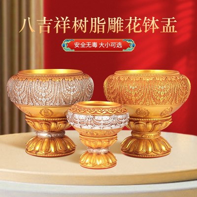 树脂释迦牟尼钵八吉m祥浮雕花钵碗藏式用品佛钵菩萨摆件静心水果