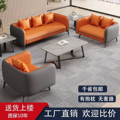 办公室沙发简约现代商p务接待会客休息区三人位小户型沙发茶几组