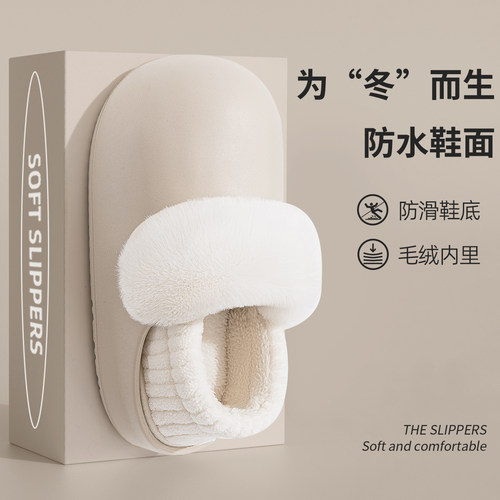 可拆卸防水棉拖鞋女士冬季包跟20A23新款厚底防滑保暖加绒棉鞋外