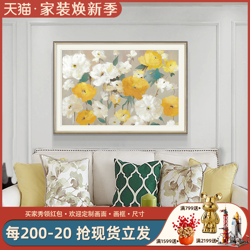 美式轻奢壁画花卉现代简美客厅沙发墙装饰画别墅S卧室餐厅玄关挂图片