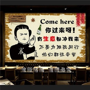 幽默搞笑贴画有生意冲我来饭店餐厅墙面装O饰画墙贴纸海报自粘