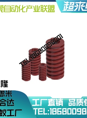 TM红色TM70X70/75/80/85/90/100/125/150/200~350中荷重模具弹簧