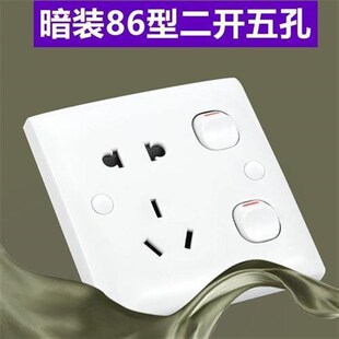 明装86型老式带开关插座二开五孔单控2开5孔二三插两位开关面板座