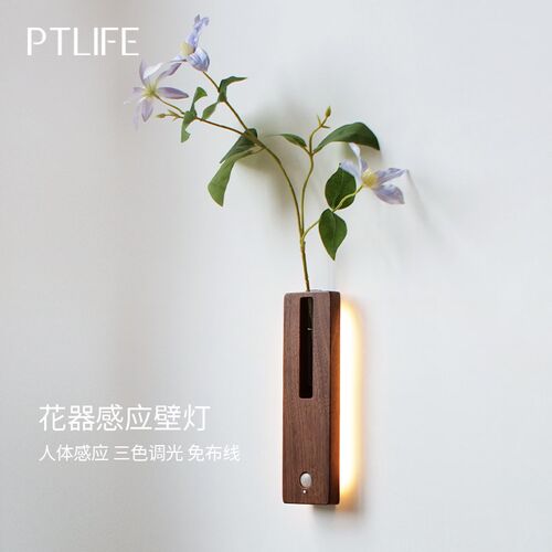三色花器感应f壁灯新款原木创意装饰灯免布线磁吸充电夜灯实木插